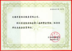 省保安協(xié)會(huì )會(huì )員證